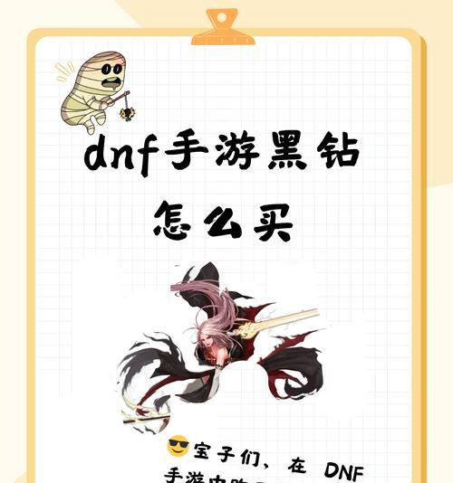 dnf点卷充错账号的解决办法是什么？