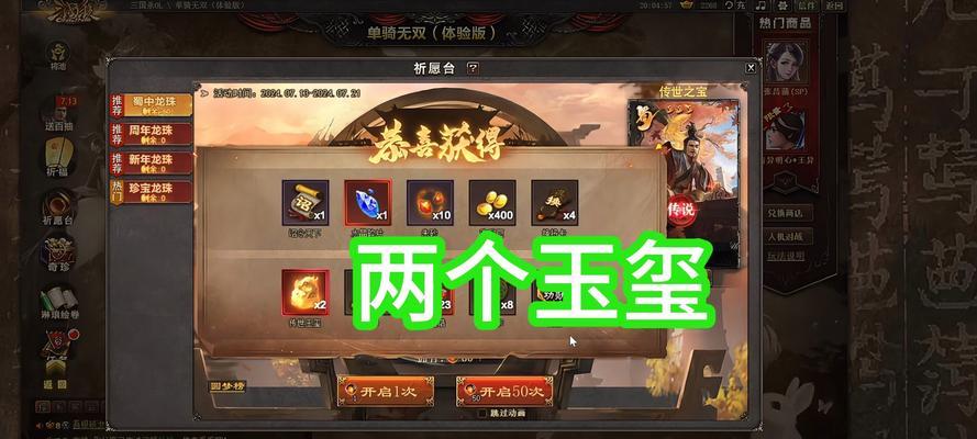 三国杀ol玉玺充值划算吗？最佳充值方式是什么？