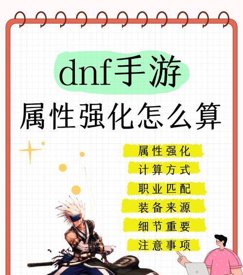 地下城如何实现双属性强化？