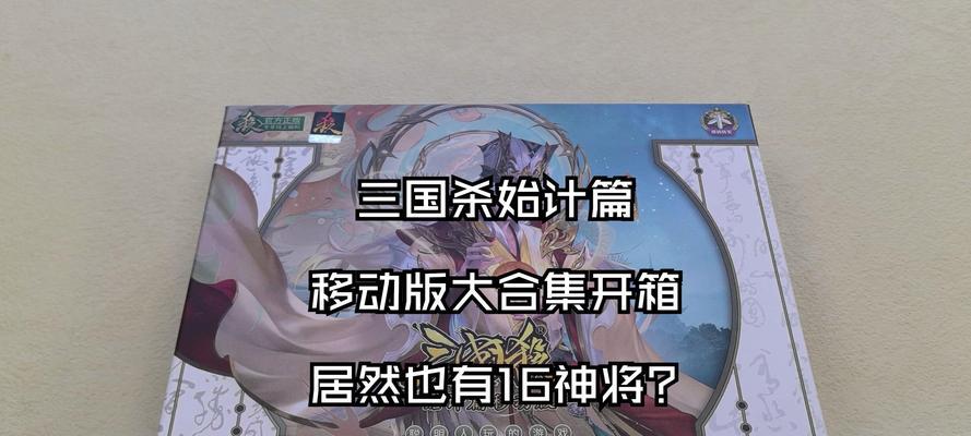 购买哪个版本的三国杀正版最划算？
