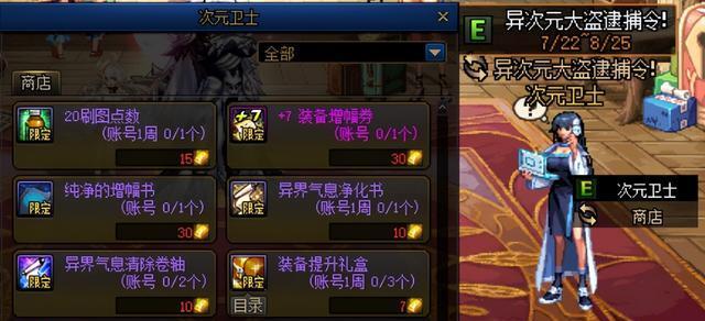 dnf战神衣获取途径有哪些？