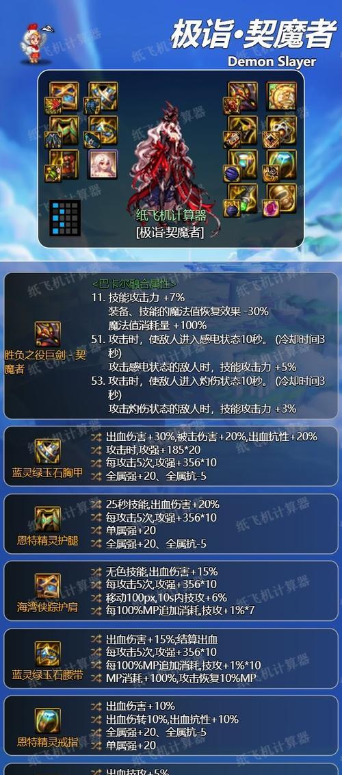dnf战神衣获取途径有哪些？