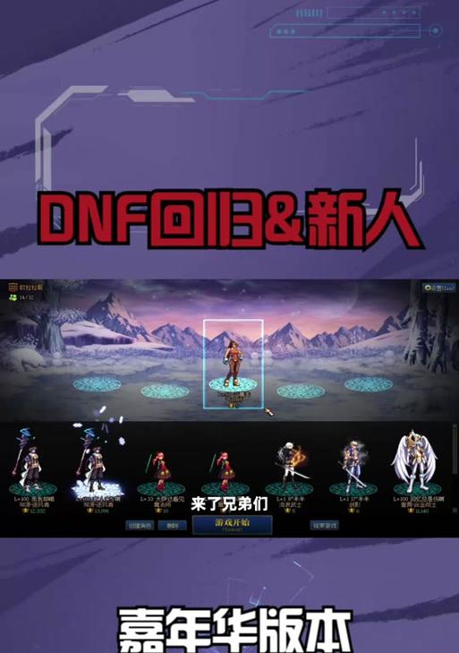 回归DNF后应该注意哪些技巧？如何快速适应游戏？