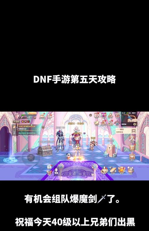 回归DNF后应该注意哪些技巧？如何快速适应游戏？
