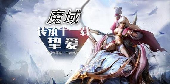 魔域手游2下架了没有怎么办？下架后的处理和替代方案是什么？