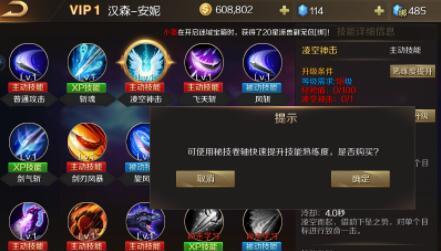 魔域奇迹御魂技能升级方法是什么？升级后效果如何？