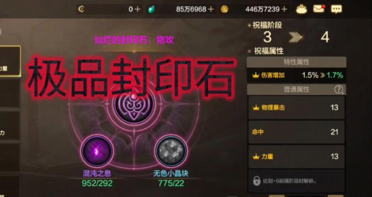 地下城封印石的解除封印方法是什么？
