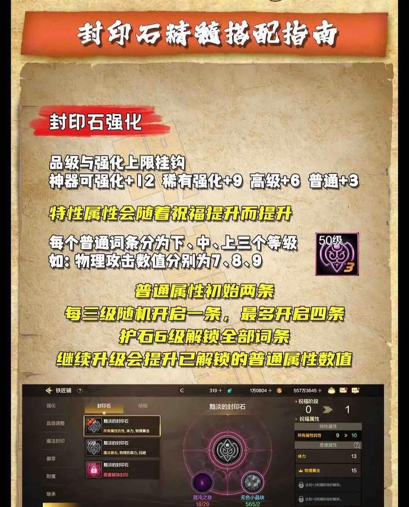 地下城封印石的解除封印方法是什么？
