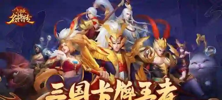 三国杀名将传中最强装备是什么？如何获取？