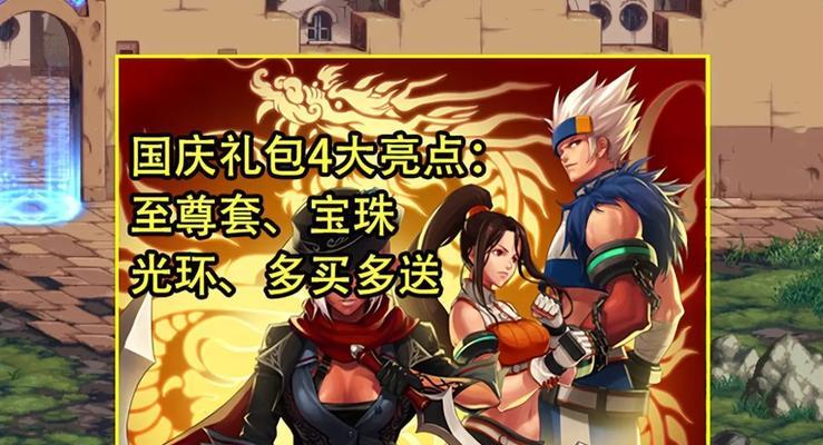 dnf国庆多买多送什么？国庆活动的多买多送奖励有哪些？