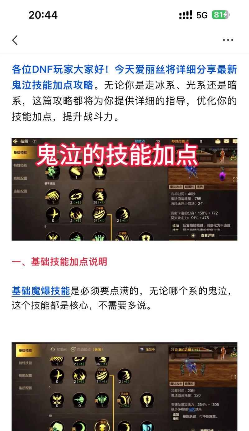 dnf鬼泣阵法出现异常时怎么办？如何解决？