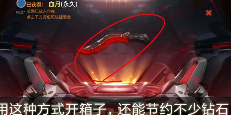 CF箱子怎么刷红色？如何提高获得红色箱子的几率？