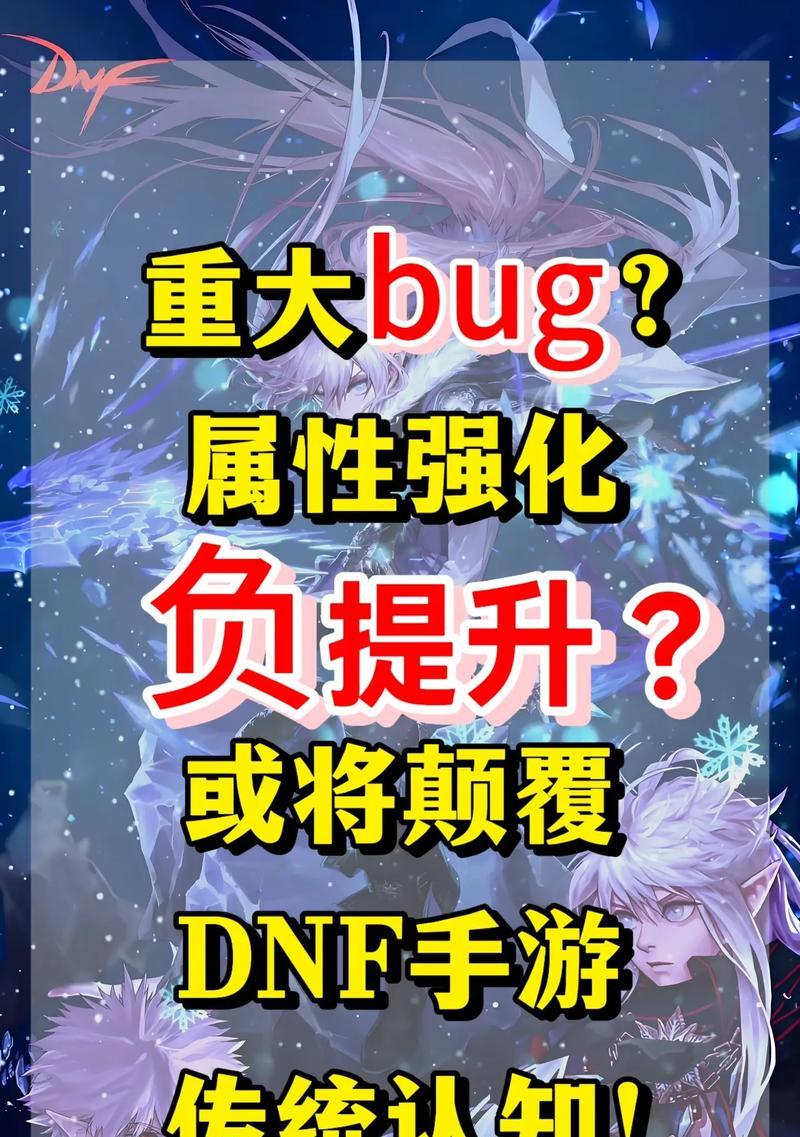 地下城精神属性具体是什么？