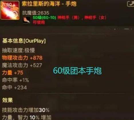 地下城精神属性具体是什么？