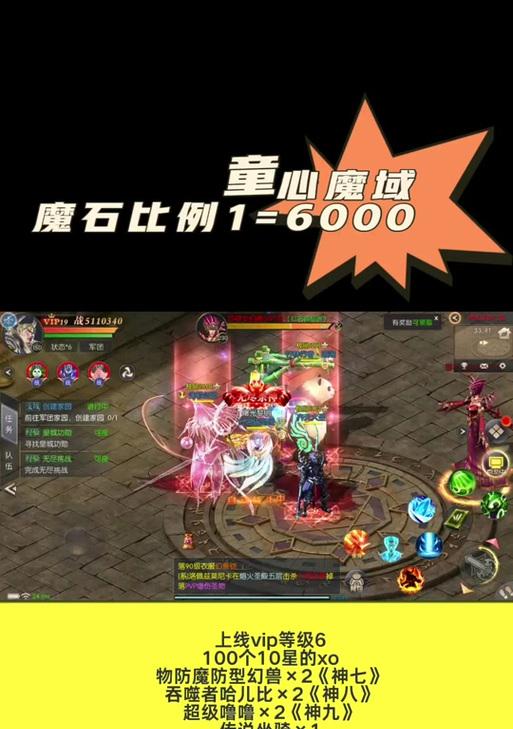 魔域提升神力的技巧有哪些？神力等级如何快速提高？