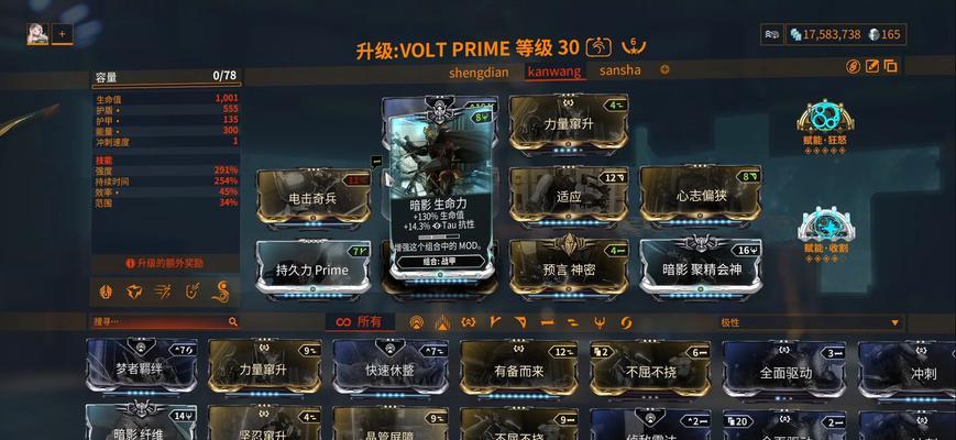 星际战甲挂机战刃使用方法是什么？