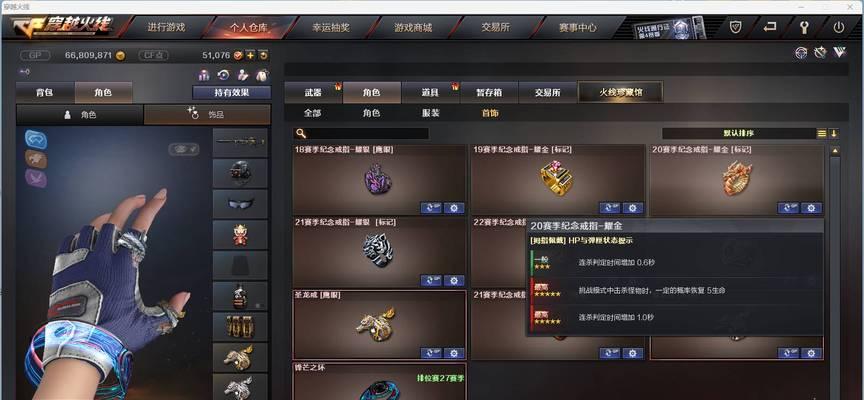 CF手游雷神需要多少钻石购买？