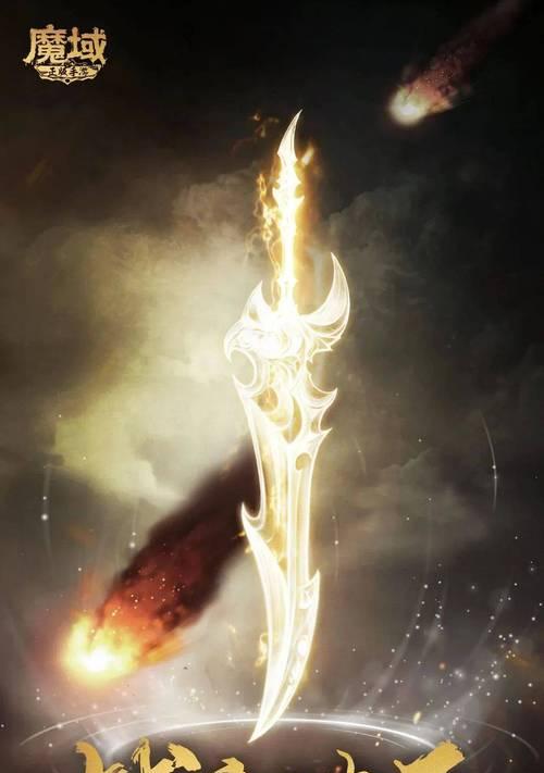 领取魔域幻魂武器碎片的条件是什么？
