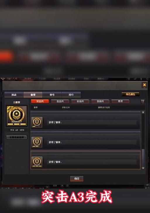 CF中卡徽章的技巧有哪些？
