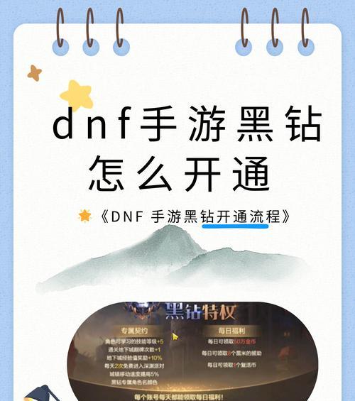地下城王者模式如何开启？开启后有哪些新功能？
