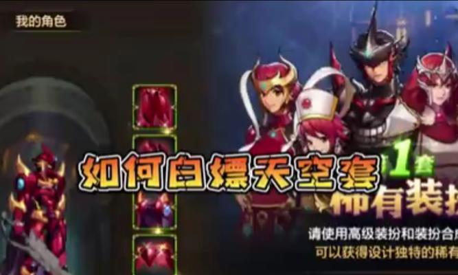 在地下城中如何制作白装？