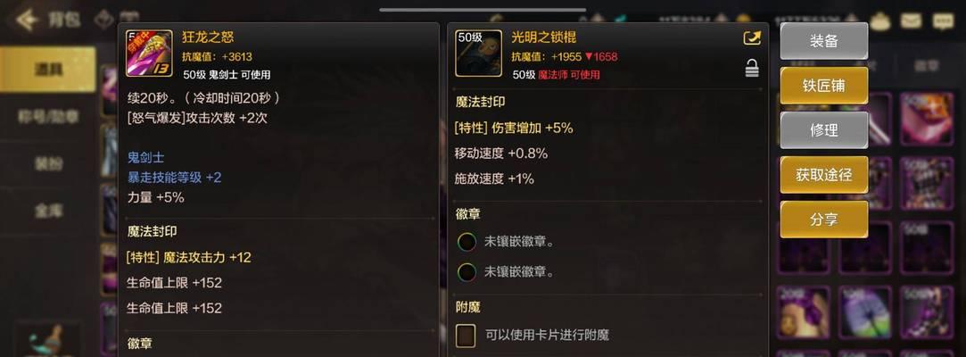 地下城大磁条怎么继承？继承过程中需要注意什么？