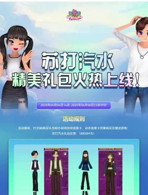劲舞团中如何获得孤独弹奏礼包？