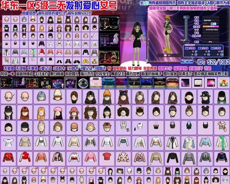 劲舞团中如何获得孤独弹奏礼包？