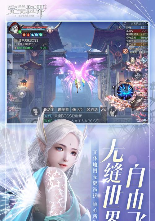 完美世界发布于何时？游戏有哪些特色？