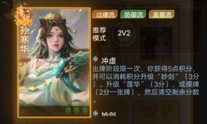 三国杀莲华暖武将有哪些？