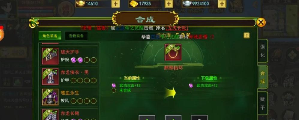热血江湖解绑神符获取途径是什么？如何获得解绑神符？