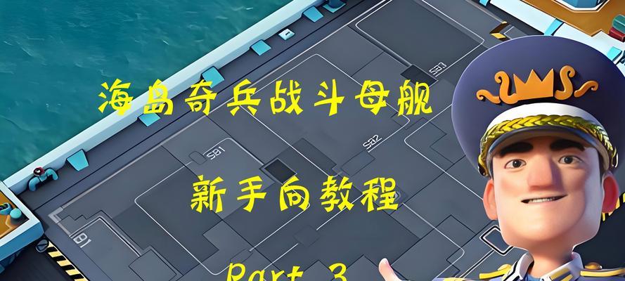 战舰世界中如何进行跳船研发？跳船研发的步骤和技巧是什么？