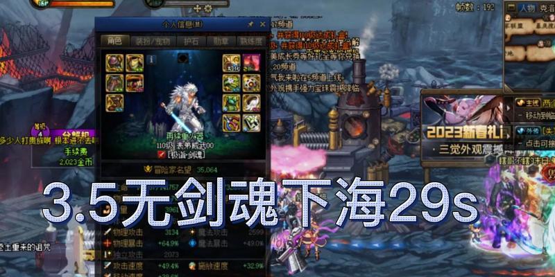 剑魂3.8版本如何挑战海伯伦？挑战海伯伦需要注意什么？