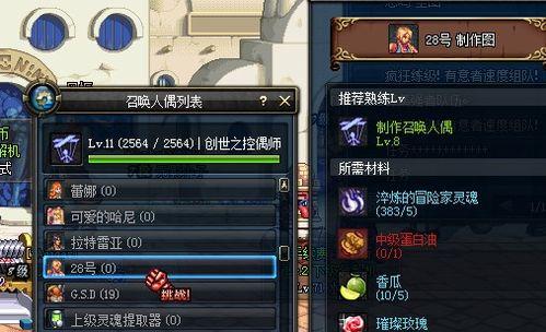 dnf控偶师9级可以制作哪些物品？有什么特别功能？