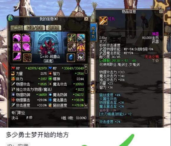 dnf满防御的实用性和优势是什么？满防御如何达成？