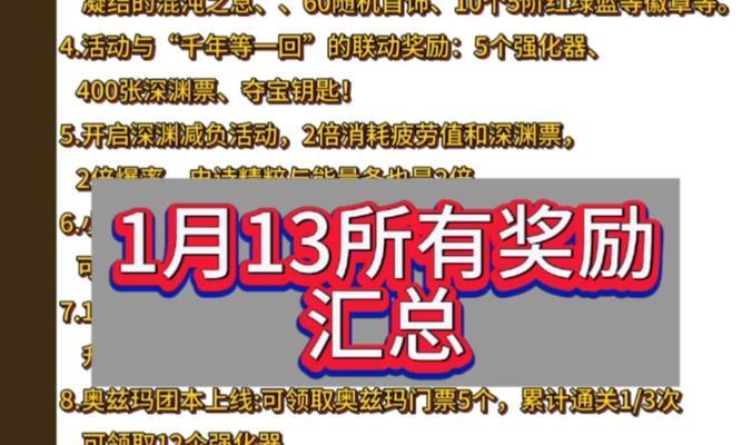 地下城qq小号如何领取奖金？领取奖金的条件是什么？