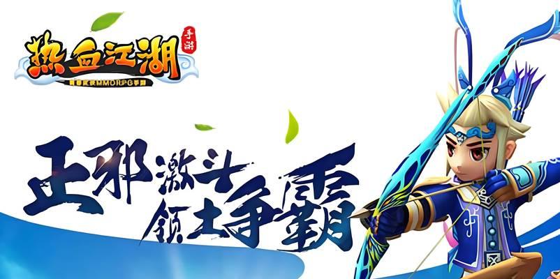 台湾服热血江湖下载方法是什么？需要什么条件？