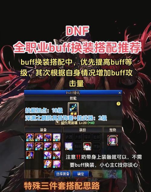 地下城怎么换装备？更换装备的正确流程是什么？