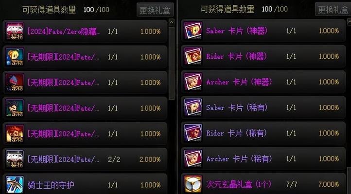 dnf盒子开箱概率及物品？