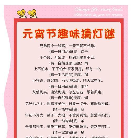 2025年三国杀元宵灯谜有哪些？如何解答？