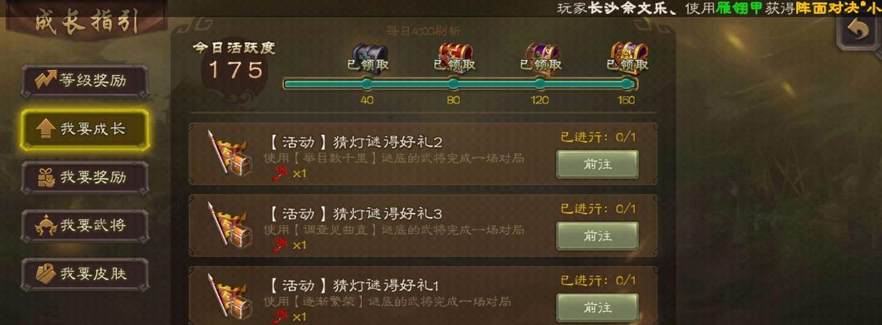 2025年三国杀元宵灯谜有哪些？如何解答？