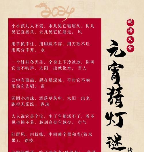 2025年三国杀元宵灯谜有哪些？如何解答？