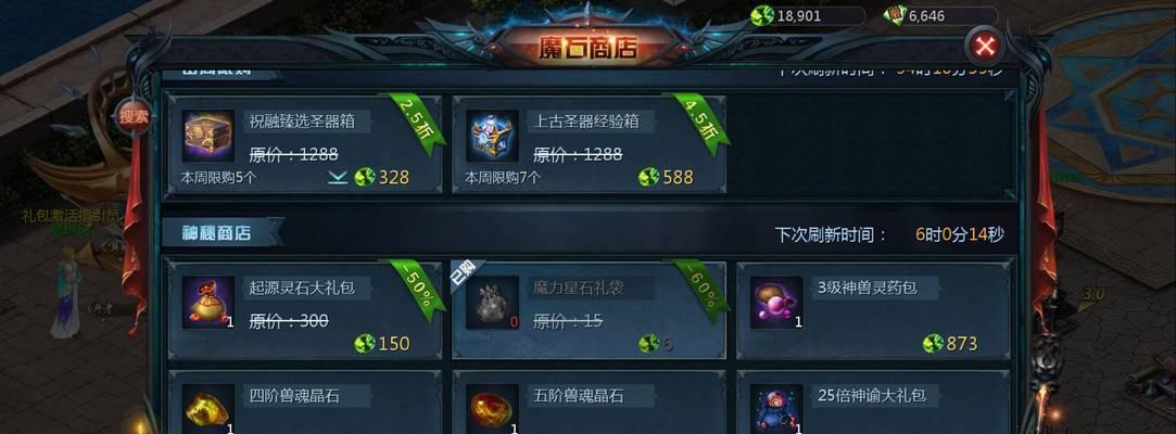 魔域2024花魁赛参与方法？