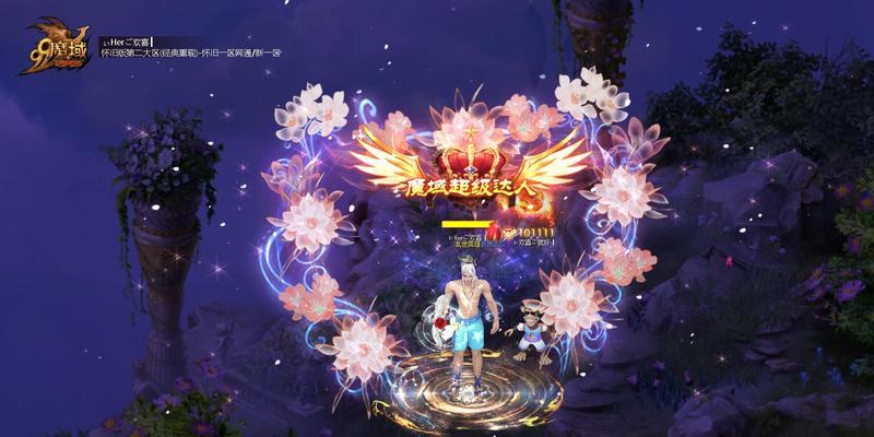魔域2024花魁赛参与方法？