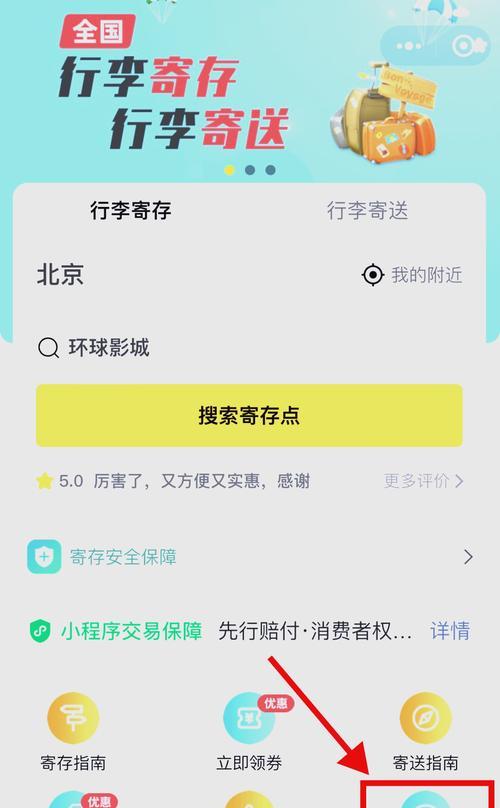 暂存箱的使用方法是什么？如何管理好暂存箱内的物品？