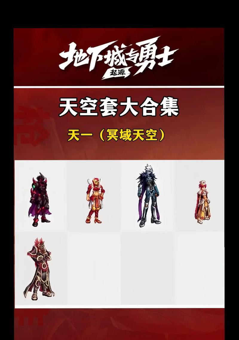 地下城手套什么套装？如何搭配最有效？
