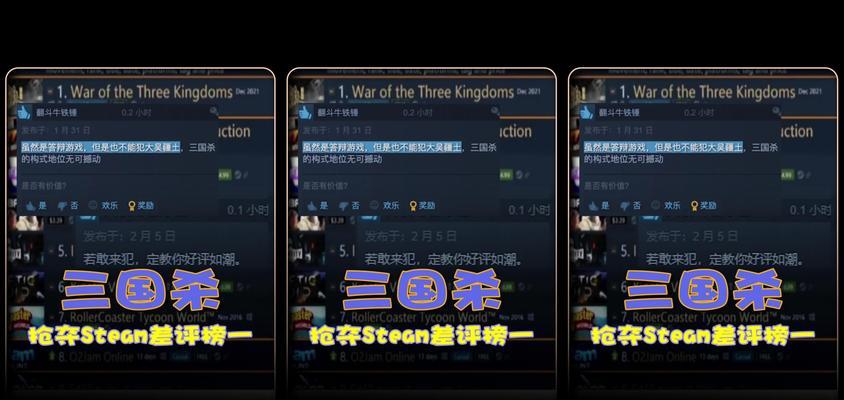 三国杀玩家为什么差评？游戏体验存在哪些问题？