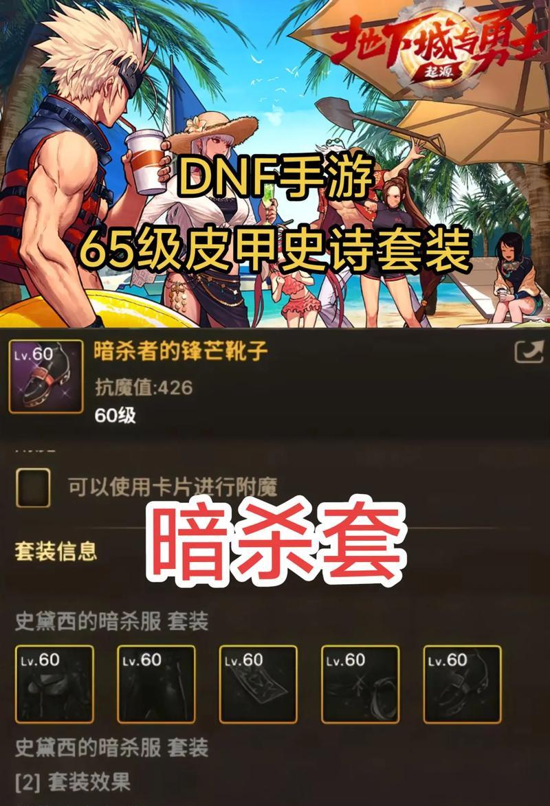 地下城手游中峡谷史诗装备如何获得？获取几率大吗？