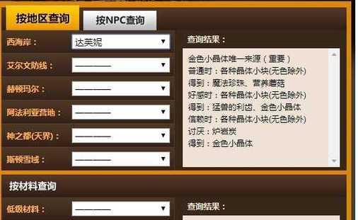 DNF提升NPC好感度的好处是什么？