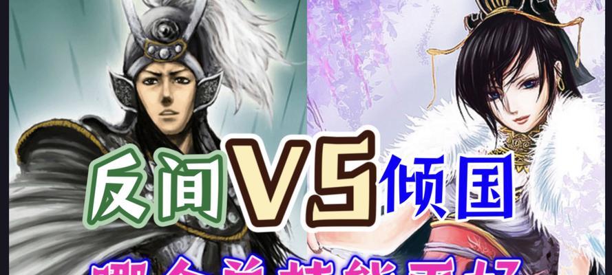 三国杀中反面角色的含义是什么？反面角色对游戏的影响有哪些？